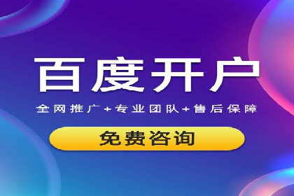 如何快速开户成功竞价端口